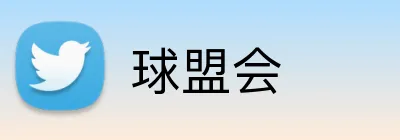 球盟会 Logo